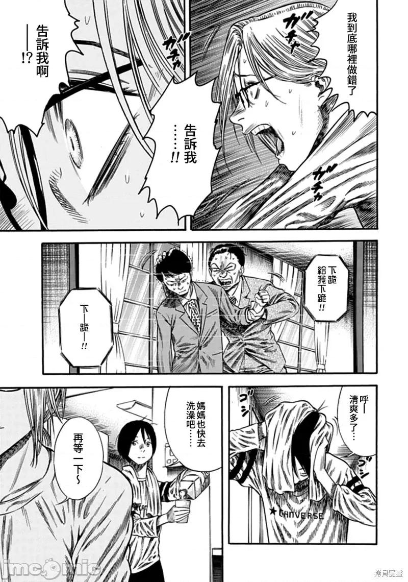 寄生人母 寄生人母第07话.zip 第13页