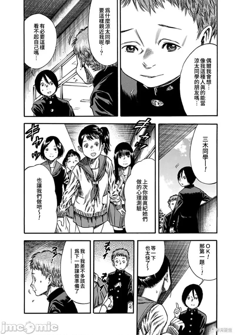 寄生人母 寄生人母第07话.zip 第19页