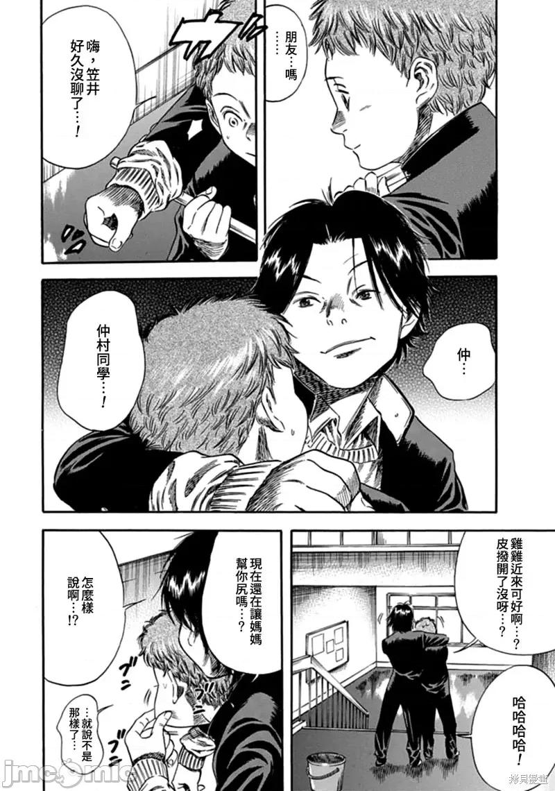 寄生人母 寄生人母第07话.zip 第22页