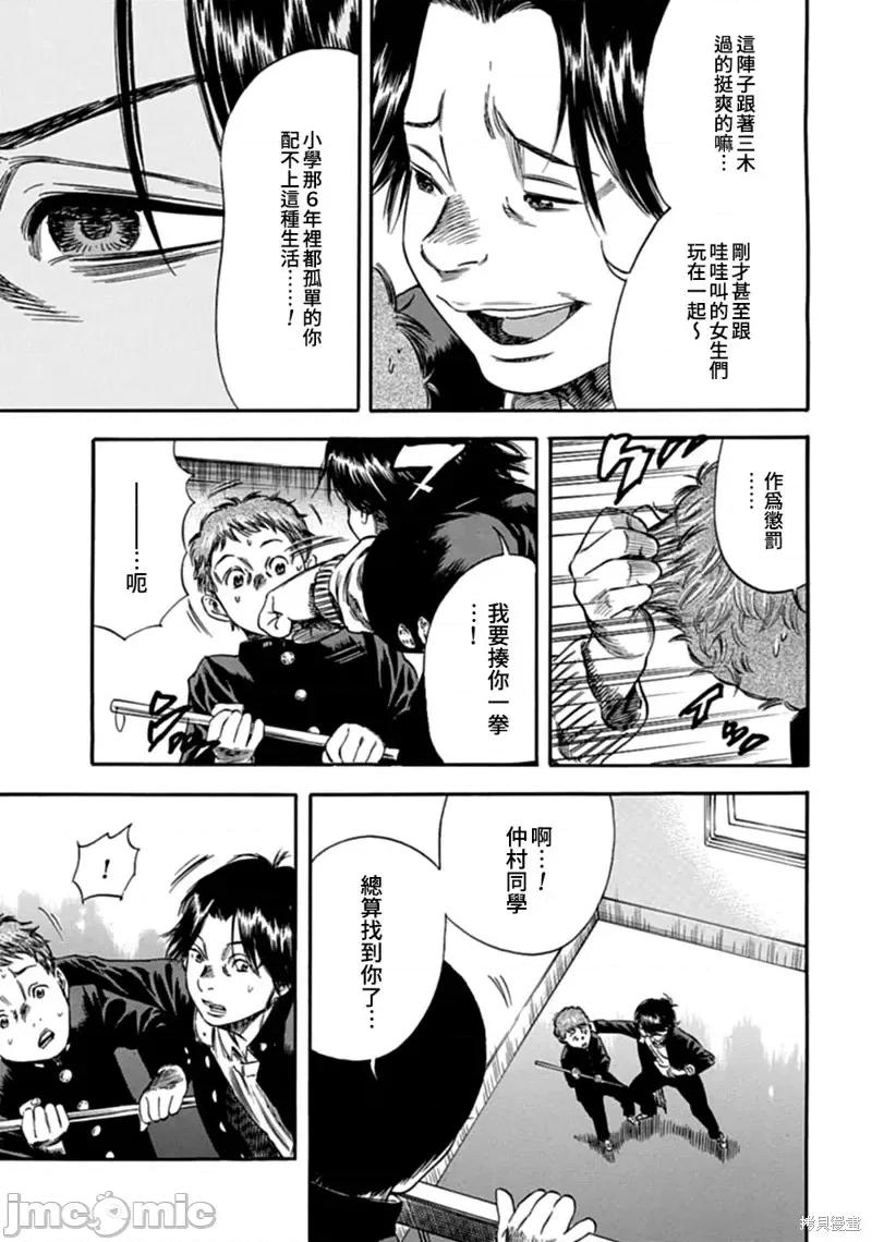寄生人母 寄生人母第07话.zip 第23页