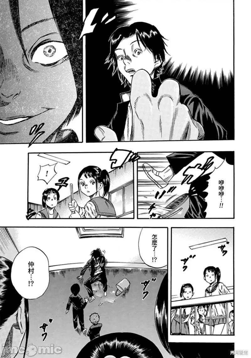 寄生人母 寄生人母第07话.zip 第25页