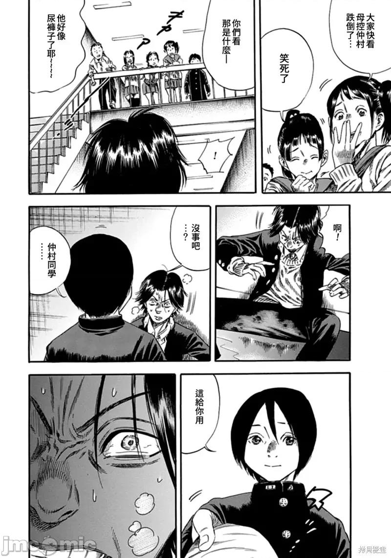 寄生人母 寄生人母第07话.zip 第26页