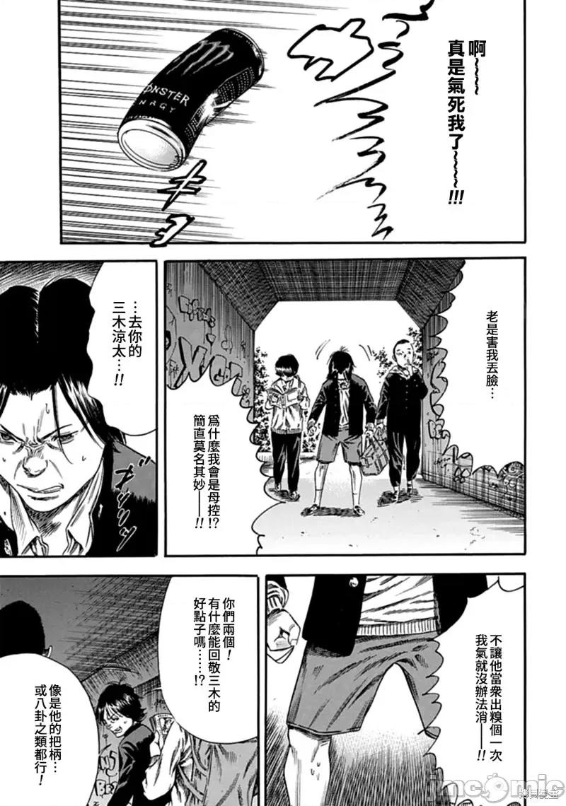 寄生人母 寄生人母第07话.zip 第27页