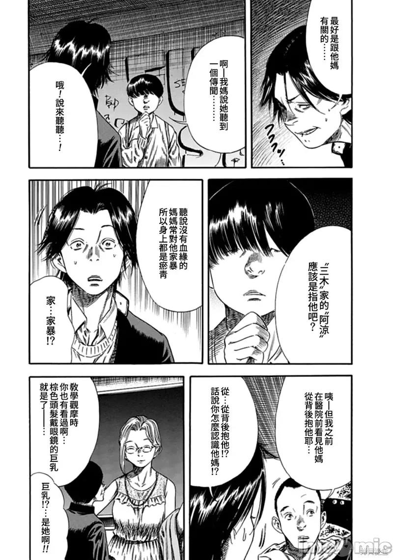 寄生人母 寄生人母第07话.zip 第28页