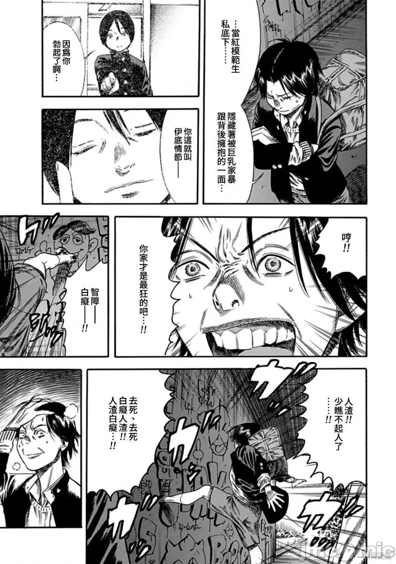 寄生人母 寄生人母第07话.zip 第29页