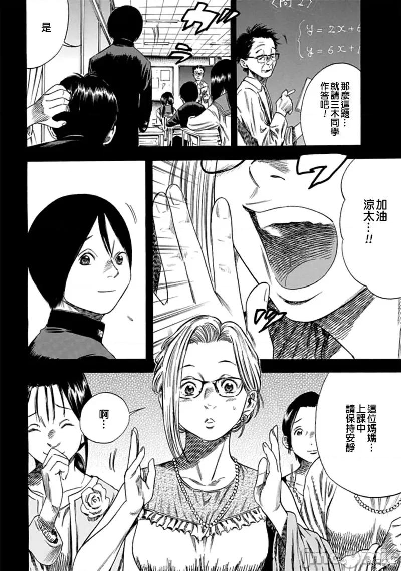 寄生人母 寄生人母第08话.zip 第2页