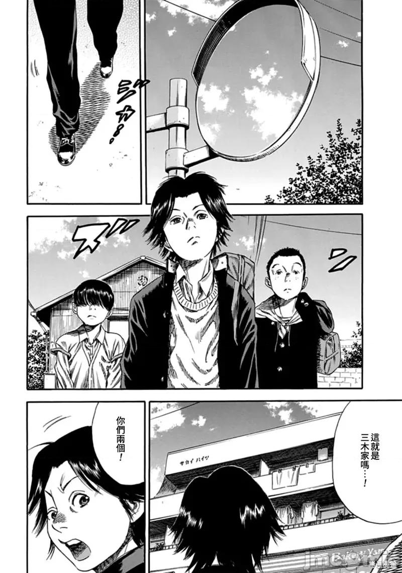 寄生人母 寄生人母第08话.zip 第4页