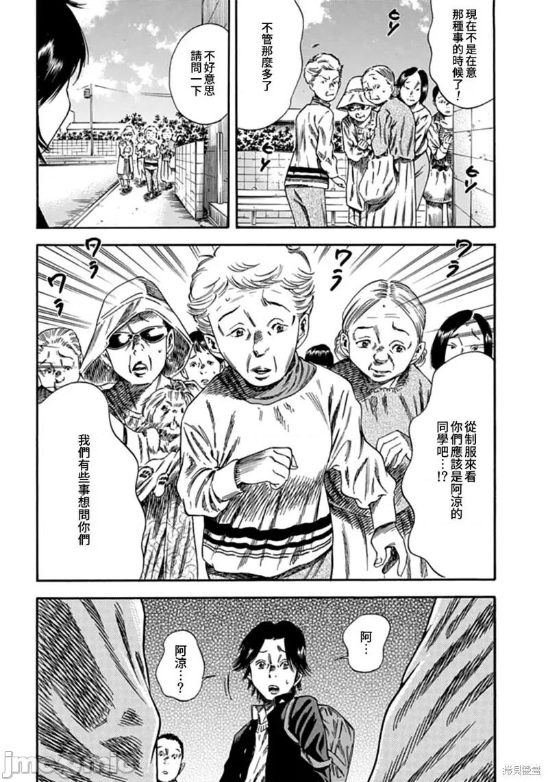 寄生人母 寄生人母第08话.zip 第6页