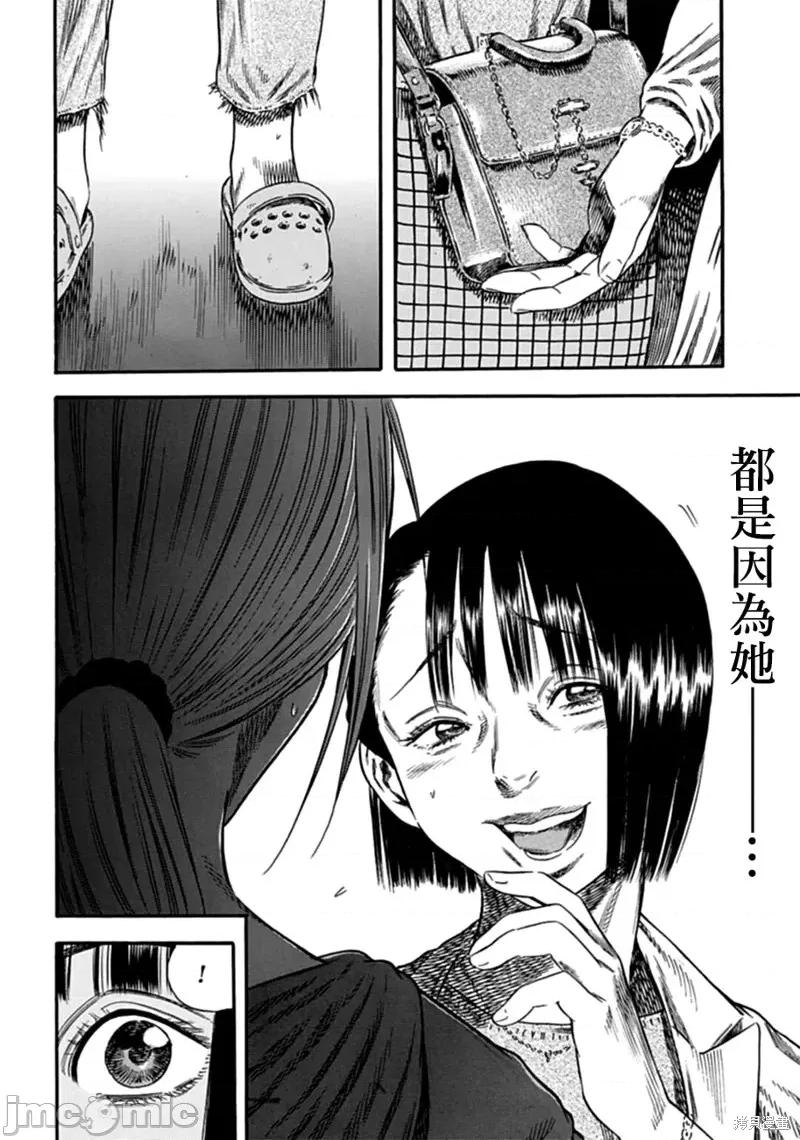 寄生人母 寄生人母第08话.zip 第24页