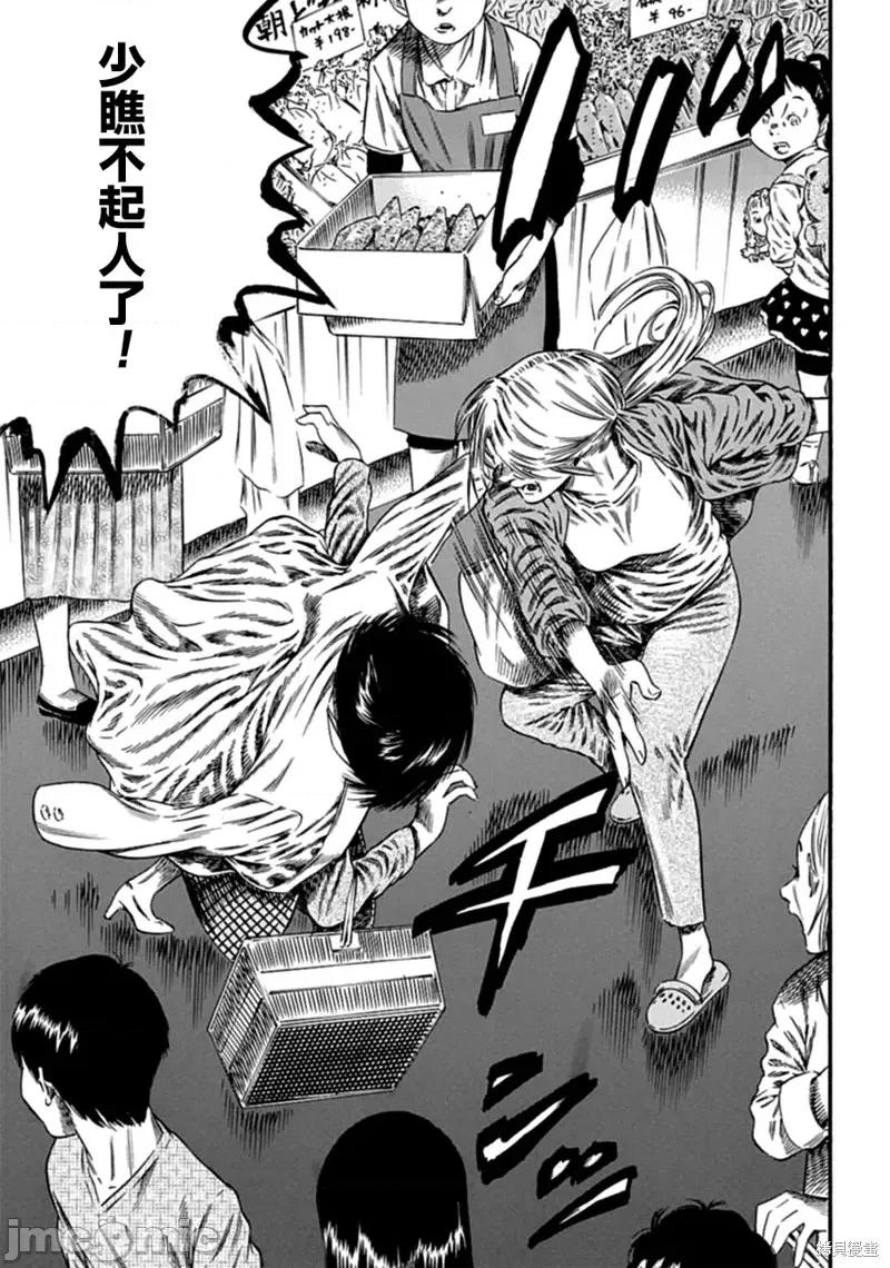 寄生人母 寄生人母第08话.zip 第29页