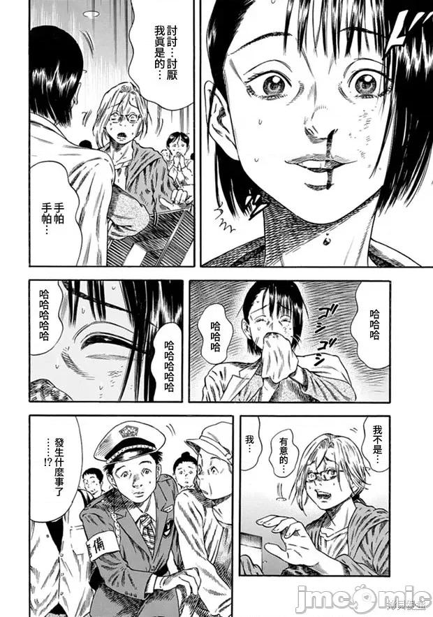 寄生人母 寄生人母第09话.zip 第3页