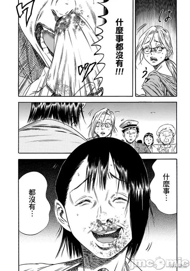 寄生人母 寄生人母第09话.zip 第4页
