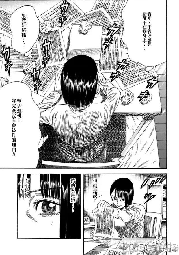 寄生人母 寄生人母第09话.zip 第22页