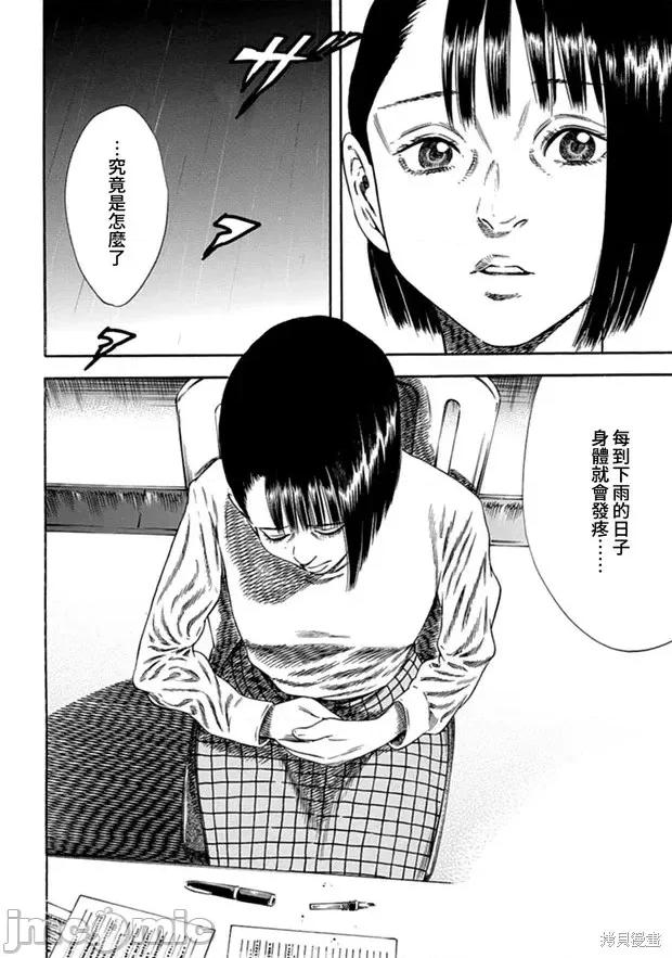 寄生人母 寄生人母第09话.zip 第25页