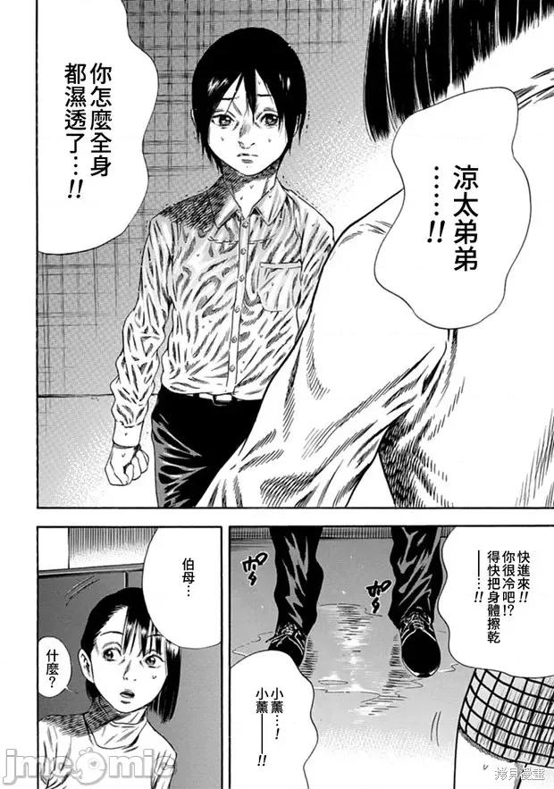 寄生人母 寄生人母第09话.zip 第27页