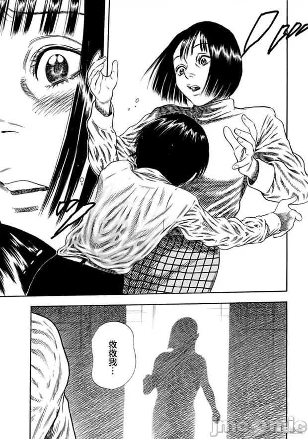 寄生人母 寄生人母第09话.zip 第28页