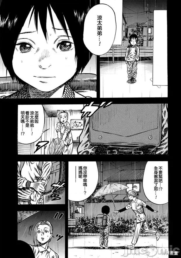 寄生人母 寄生人母第10话.zip 第3页