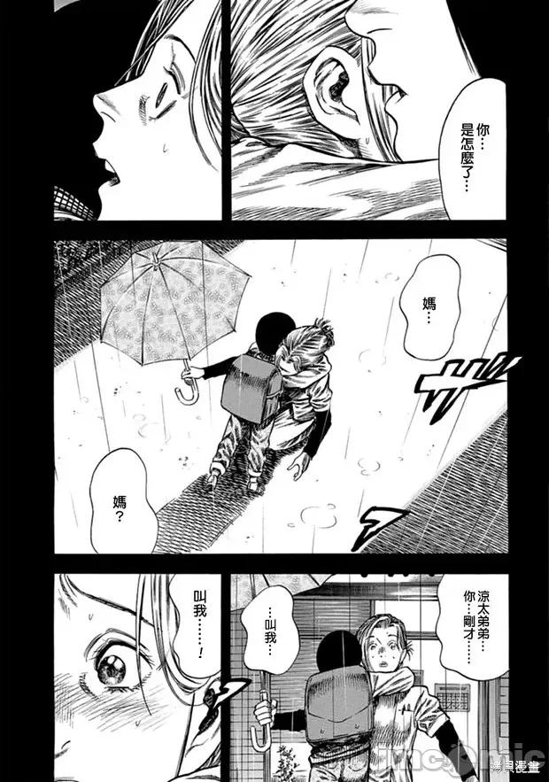 寄生人母 寄生人母第10话.zip 第5页
