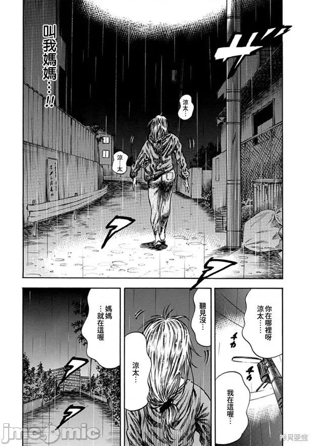 寄生人母 寄生人母第10话.zip 第6页