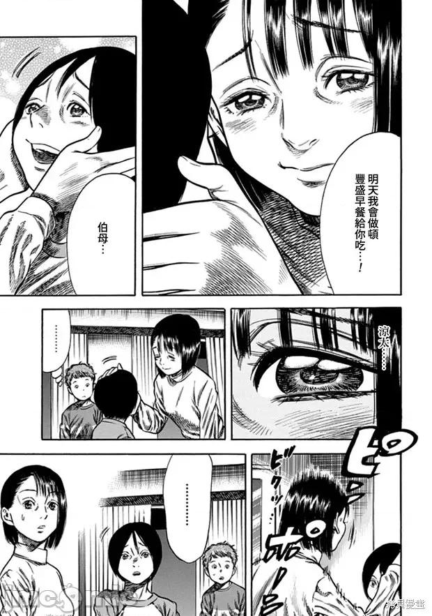 寄生人母 寄生人母第10话.zip 第13页