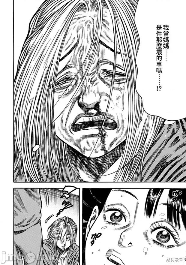 寄生人母 寄生人母第10话.zip 第26页