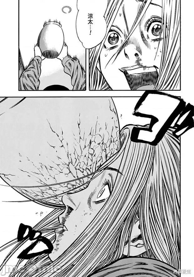 寄生人母 寄生人母第10话.zip 第27页