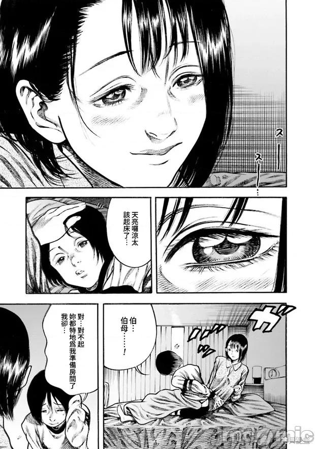 寄生人母 寄生人母第11话.zip 第3页
