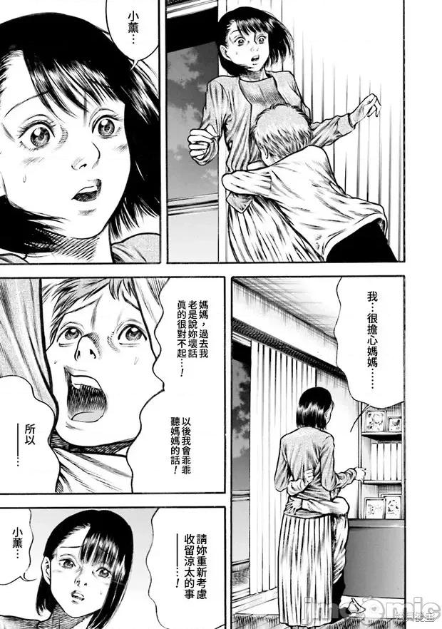 寄生人母 寄生人母第11话.zip 第27页