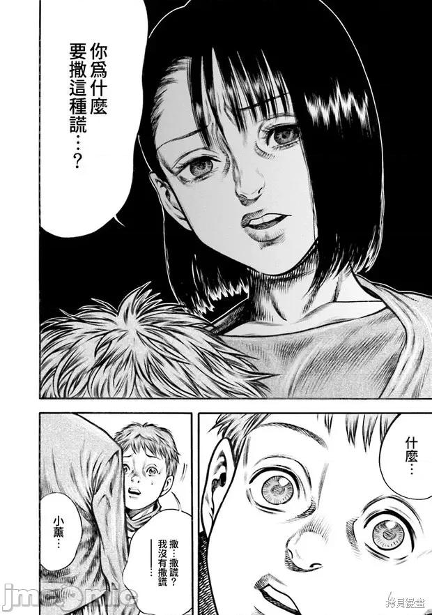 寄生人母 寄生人母第11话.zip 第28页