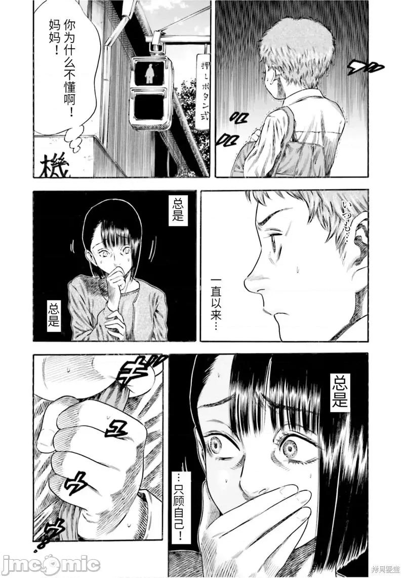 寄生人母 寄生人母第12话.zip 第12页
