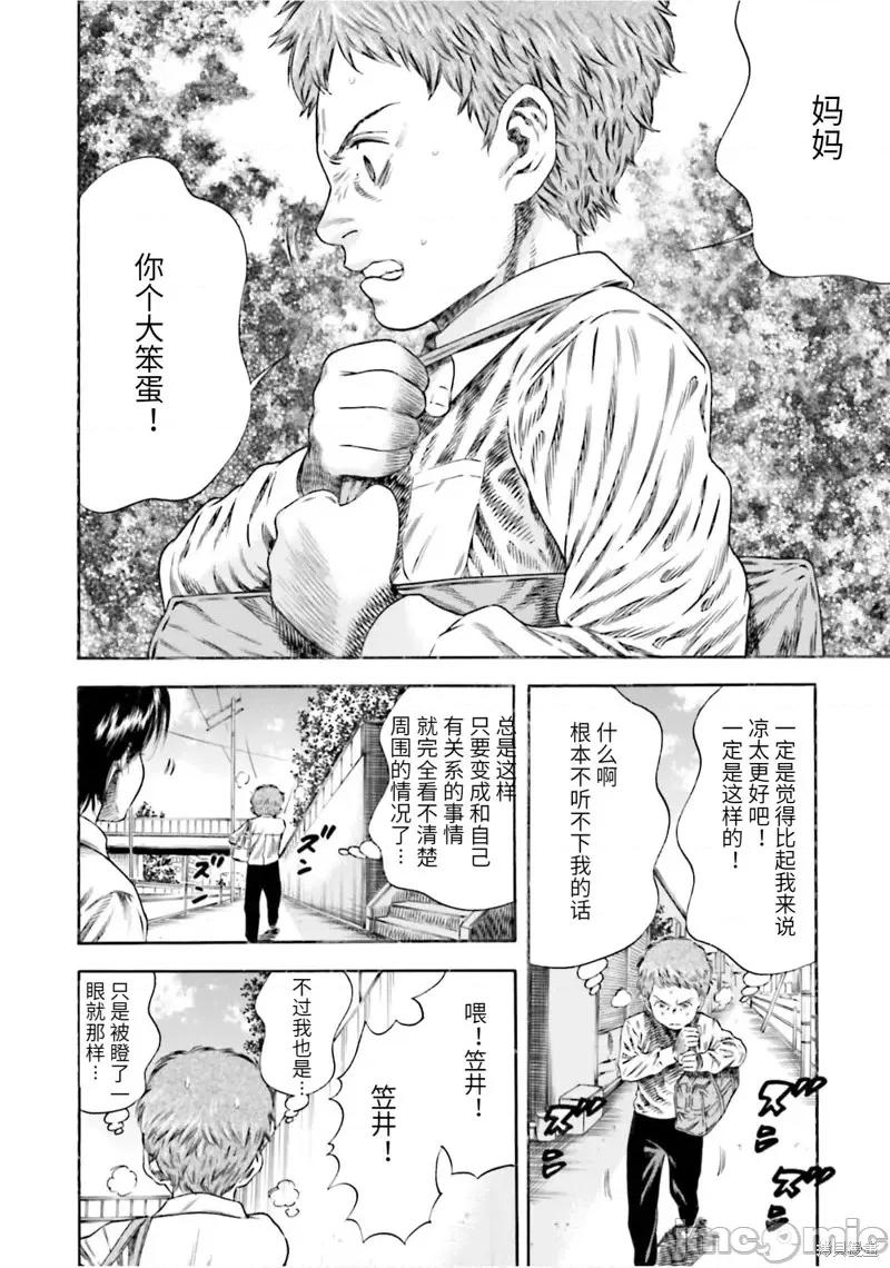 寄生人母 寄生人母第12话.zip 第13页