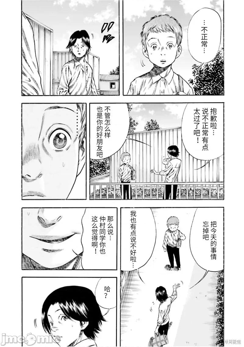 寄生人母 寄生人母第12话.zip 第19页