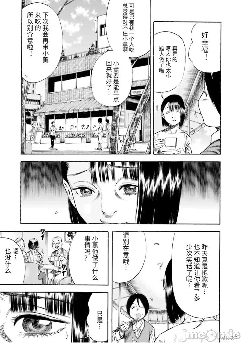 寄生人母 寄生人母第12话.zip 第22页