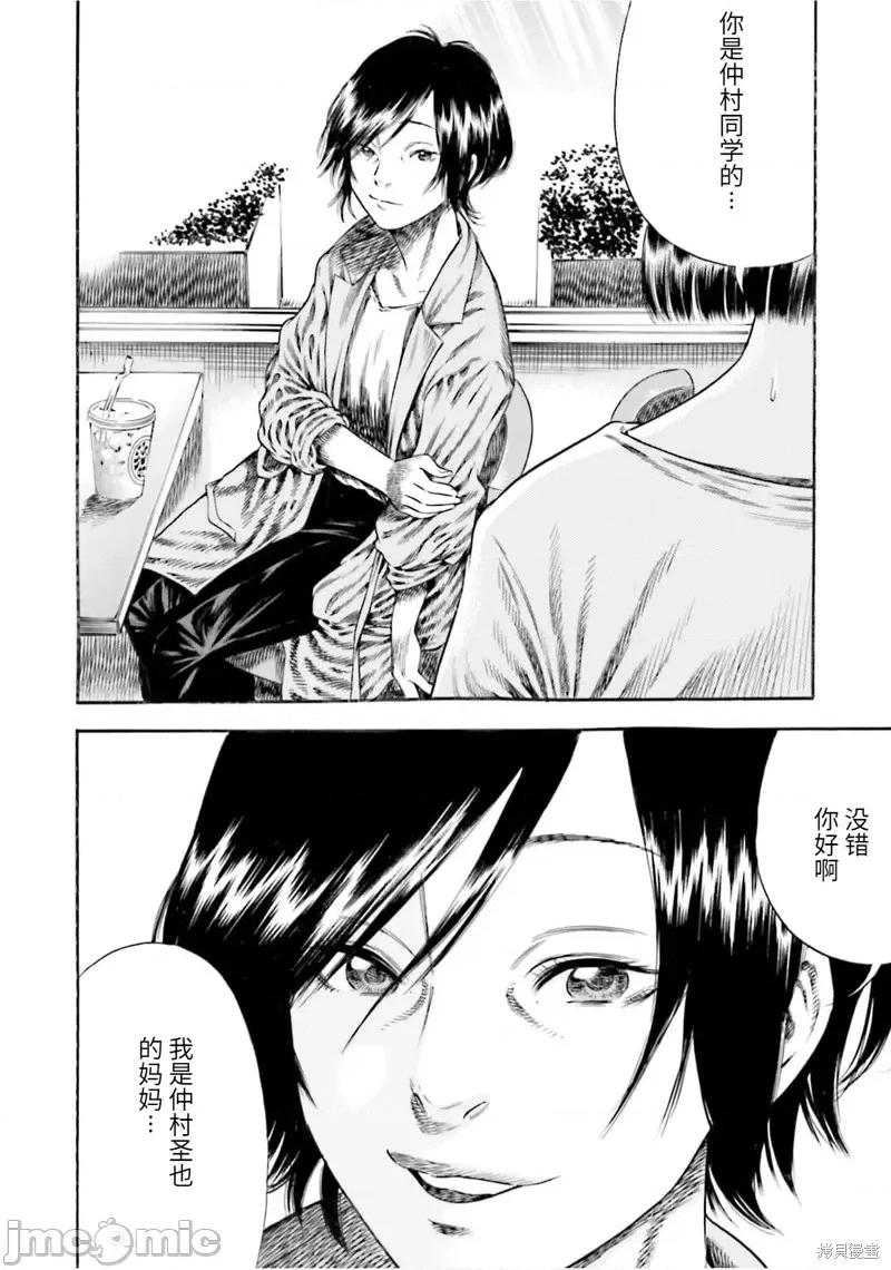 寄生人母 寄生人母第12话.zip 第27页