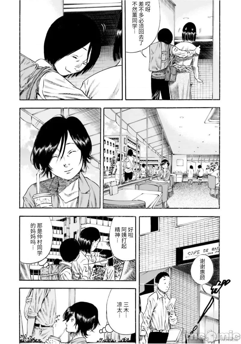 寄生人母 寄生人母第13话.zip 第5页