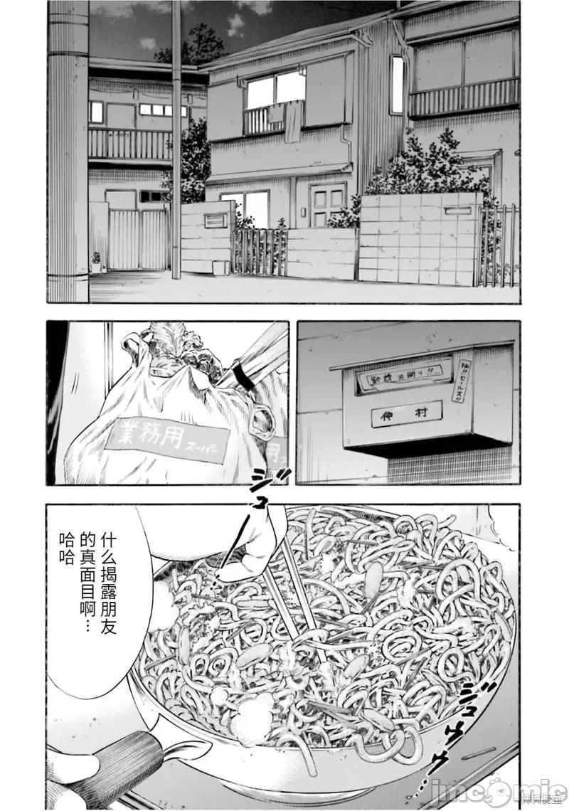 寄生人母 寄生人母第13话.zip 第15页