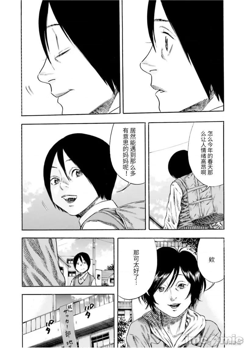 寄生人母 寄生人母第13话.zip 第20页