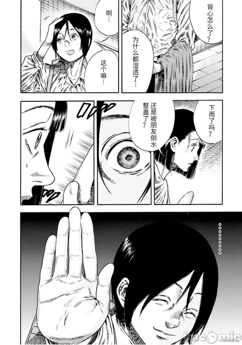 寄生人母 寄生人母第14话.zip 第4页