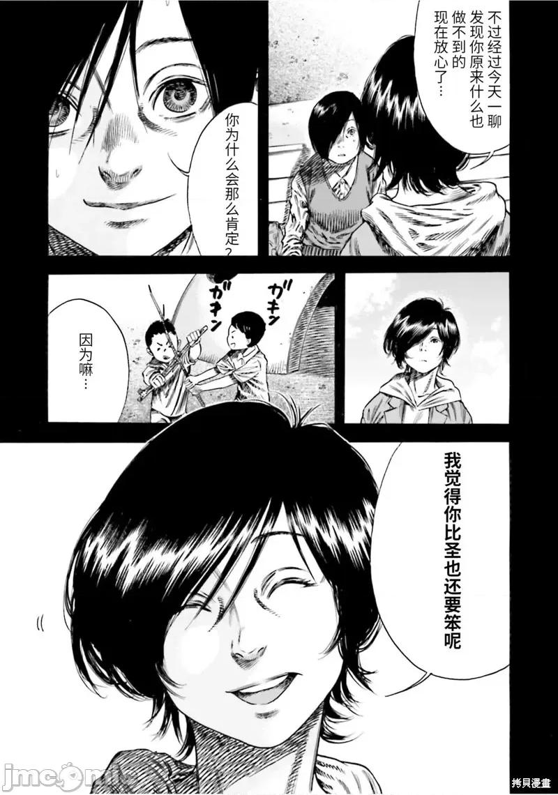 寄生人母 寄生人母第14话.zip 第9页