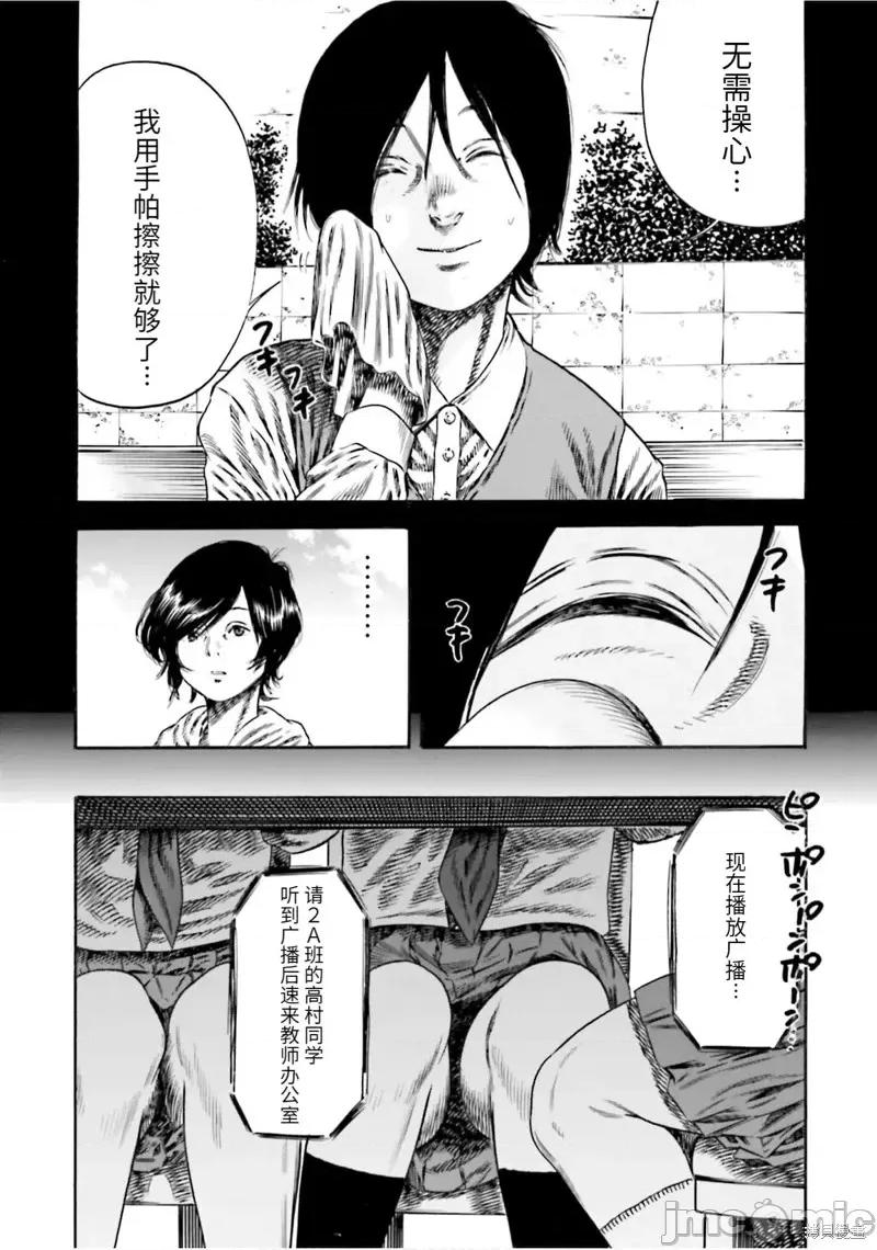 寄生人母 寄生人母第14话.zip 第12页