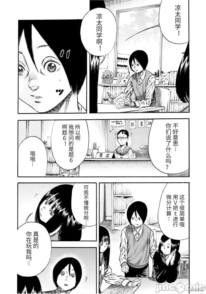 寄生人母 寄生人母第14话.zip 第14页