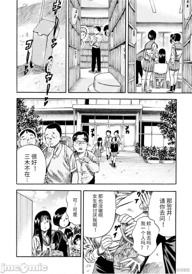 寄生人母 寄生人母第14话.zip 第16页