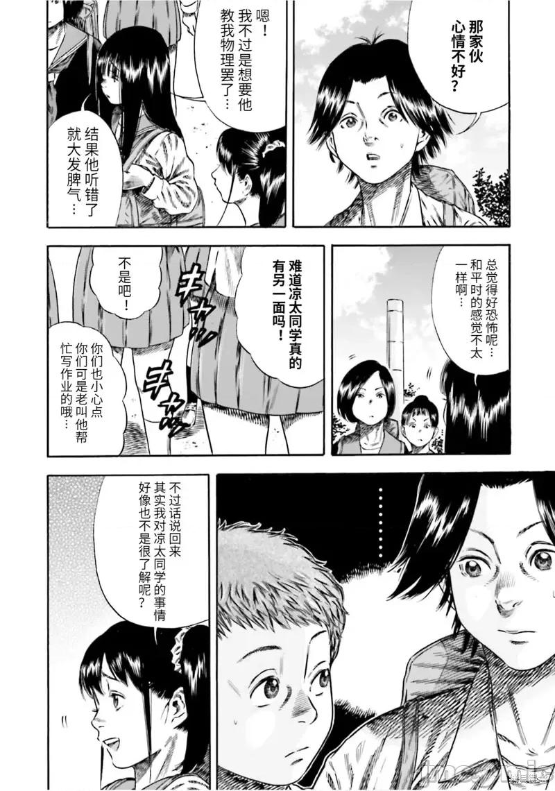 寄生人母 寄生人母第14话.zip 第20页