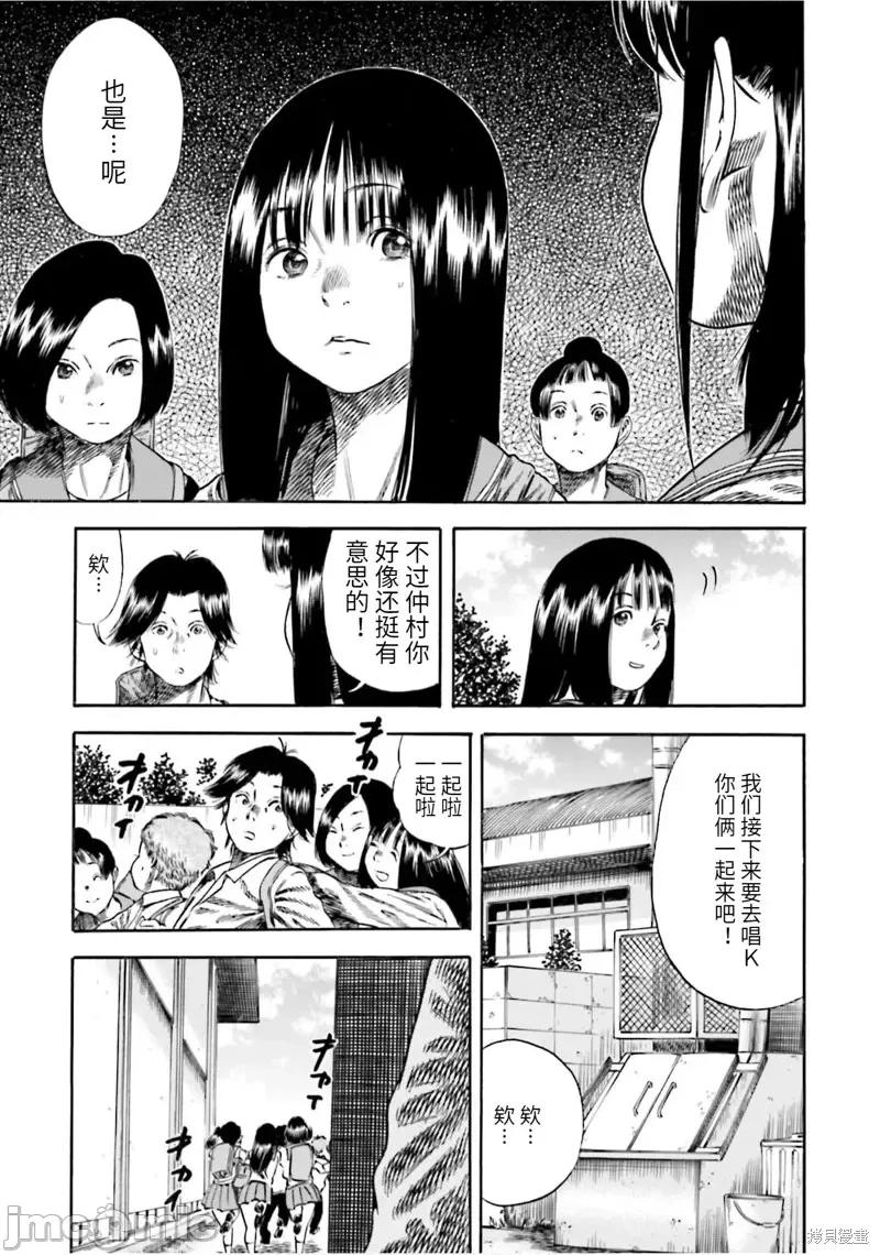 寄生人母 寄生人母第14话.zip 第21页