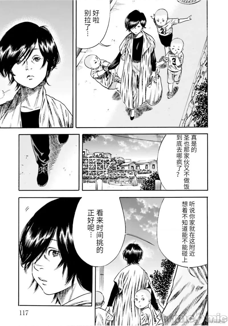 寄生人母 寄生人母第14话.zip 第23页