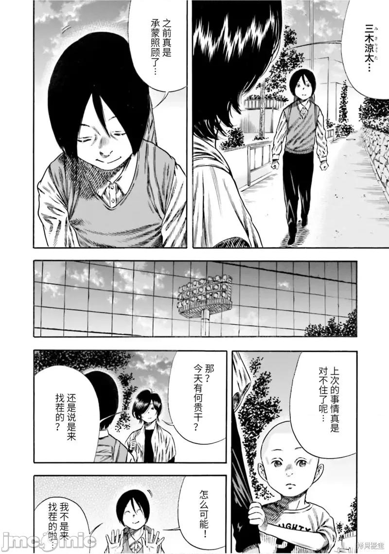 寄生人母 寄生人母第14话.zip 第24页