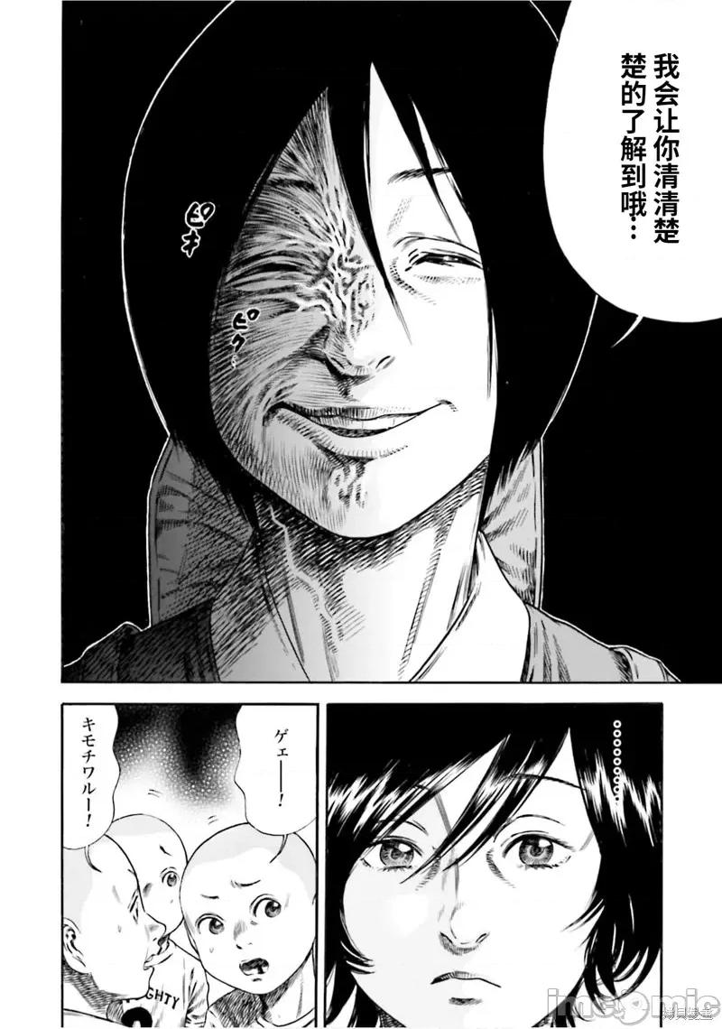 寄生人母 寄生人母第14话.zip 第26页