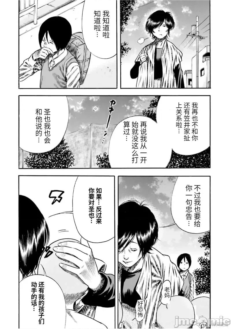 寄生人母 寄生人母第14话.zip 第27页