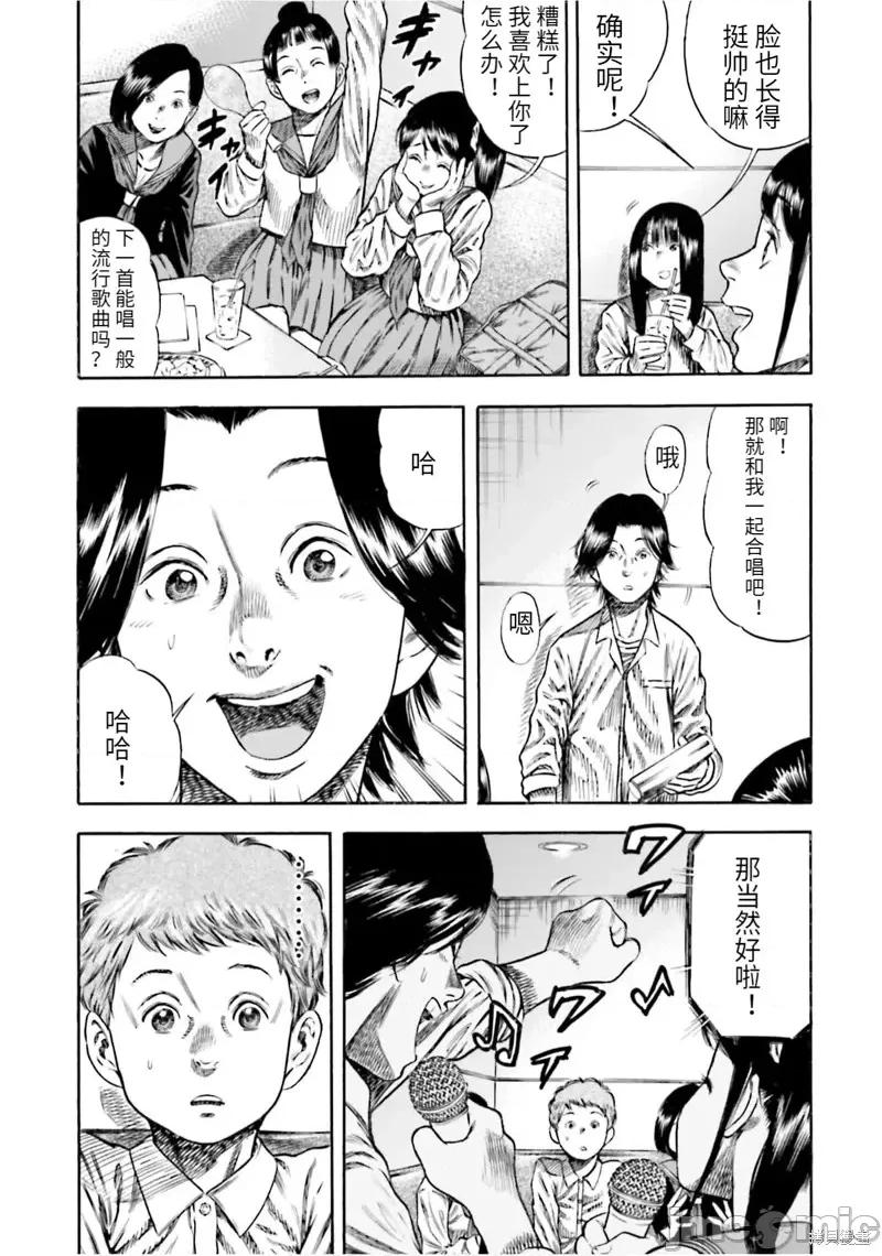 寄生人母 寄生人母第15话.zip 第2页