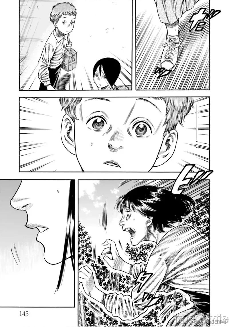 寄生人母 寄生人母第15话.zip 第21页